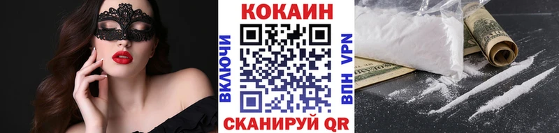 Cocaine Fish Scale  цена   Сосновый Бор 
