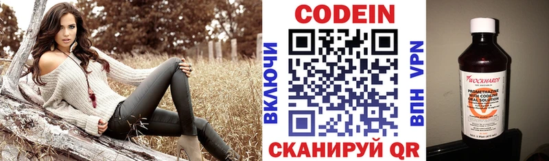 даркнет сайт  Сосновый Бор  Кодеин напиток Lean (лин) 