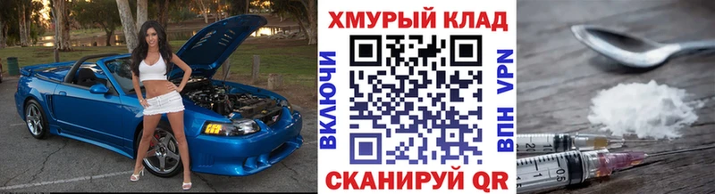 ГЕРОИН хмурый  Сосновый Бор 