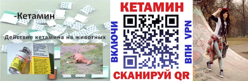 КЕТАМИН VHQ  купить  цена  Сосновый Бор 