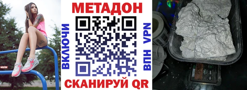 кракен ONION  Сосновый Бор  МЕТАДОН VHQ 